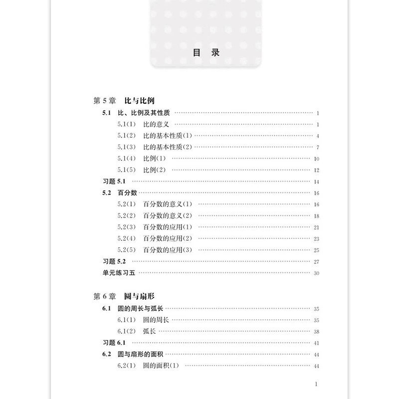 2025初中数学精练与拓展六年级上册英语七年级下新教材六下初一上册同步练习册专项训练名师精讲67图书上海教育出版社精炼与拓展 - 图2