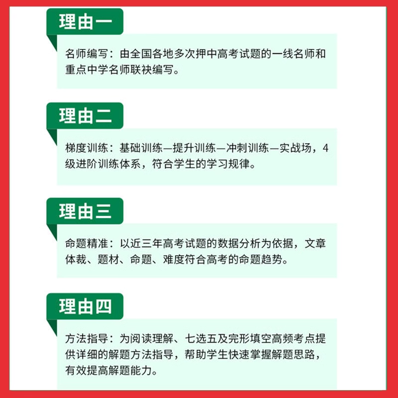 2025新版一本高中英语高一高二高考阅读理解与完形填空专项五合一七合一必刷题训练新高考英语听力模拟考场阅读理解七选五语法填空-图2