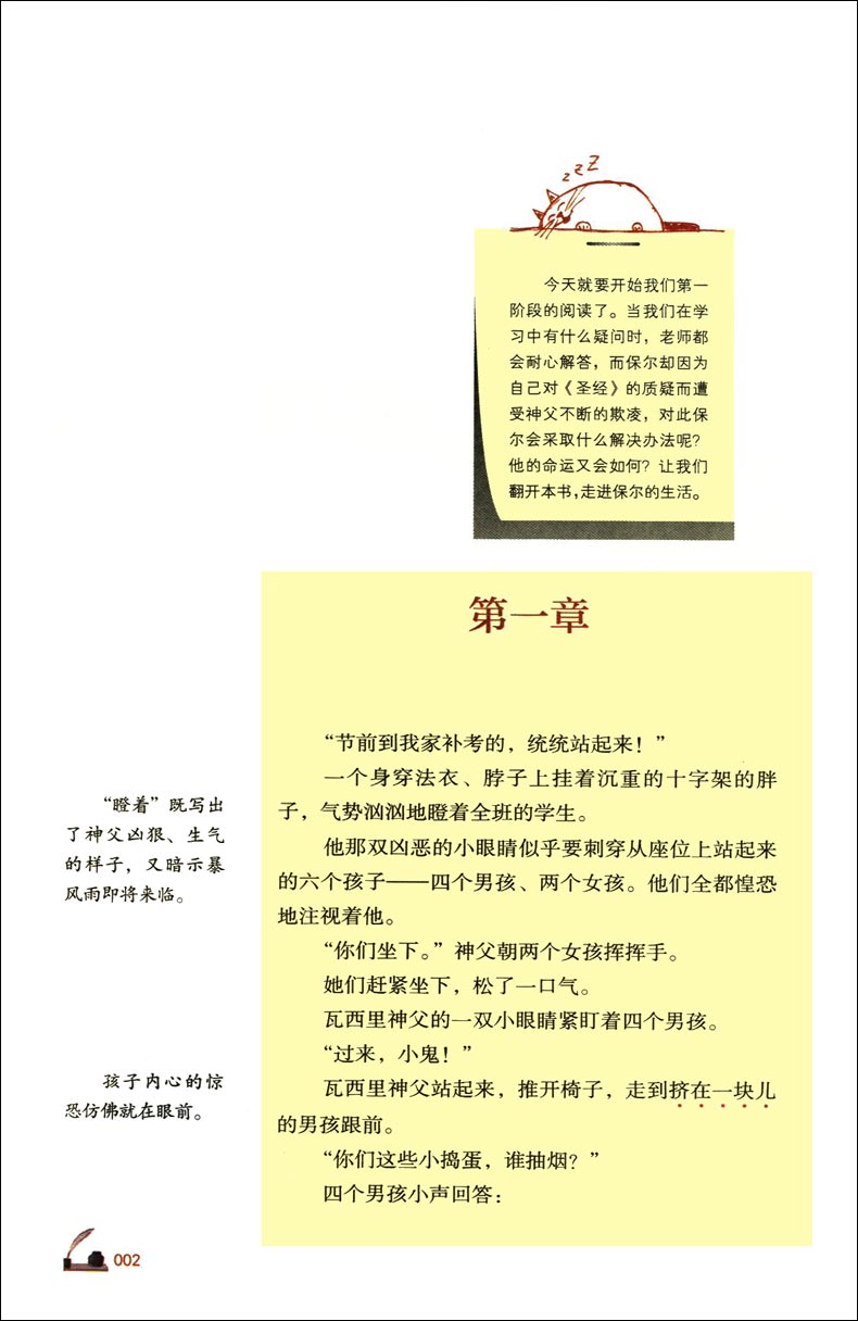 八年级下册必读的课外书钢铁是怎样炼成的 名人传 给青年的十二封信 初中生阅读文学名著 原著读物中学生课外语文阅读书籍必读 - 图2