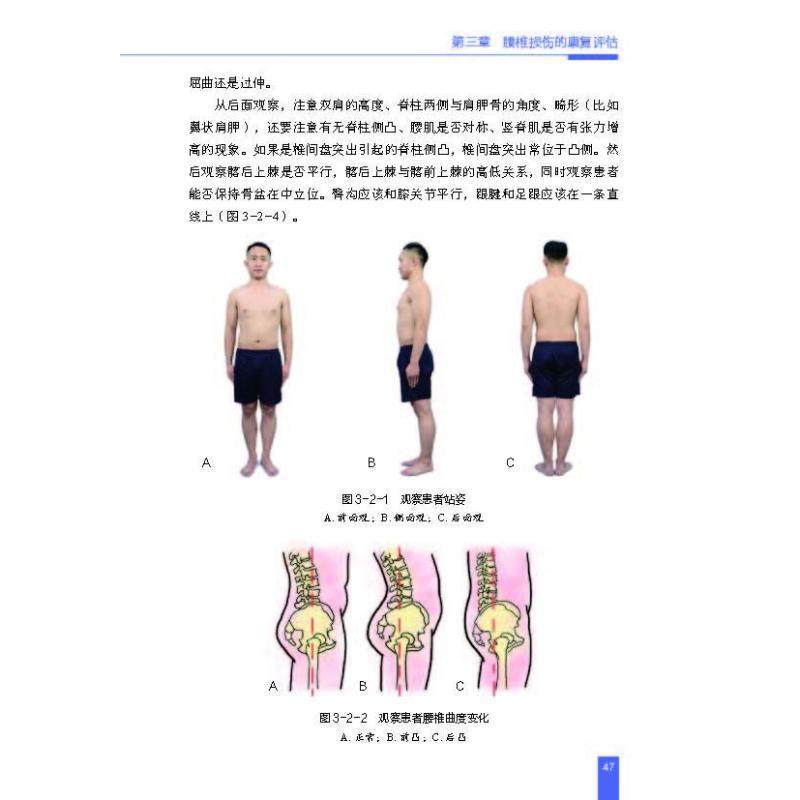 军事训练肌骨损伤康复评估 北京科学技术出版社 张立宁,唐佩福 编 医学其它QG,淘宝优惠券,粉丝福利购,淘宝优惠卷