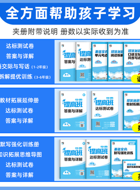 经纶学霸提高班1-6年级