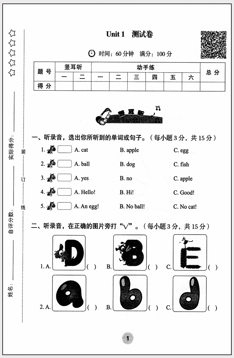 新概念英语 青少版 入门级A 同步测试卷 Starter A 含参考答案 配套新概念英语学生用书同步练习用书 北京教育出版社正版 - 图1