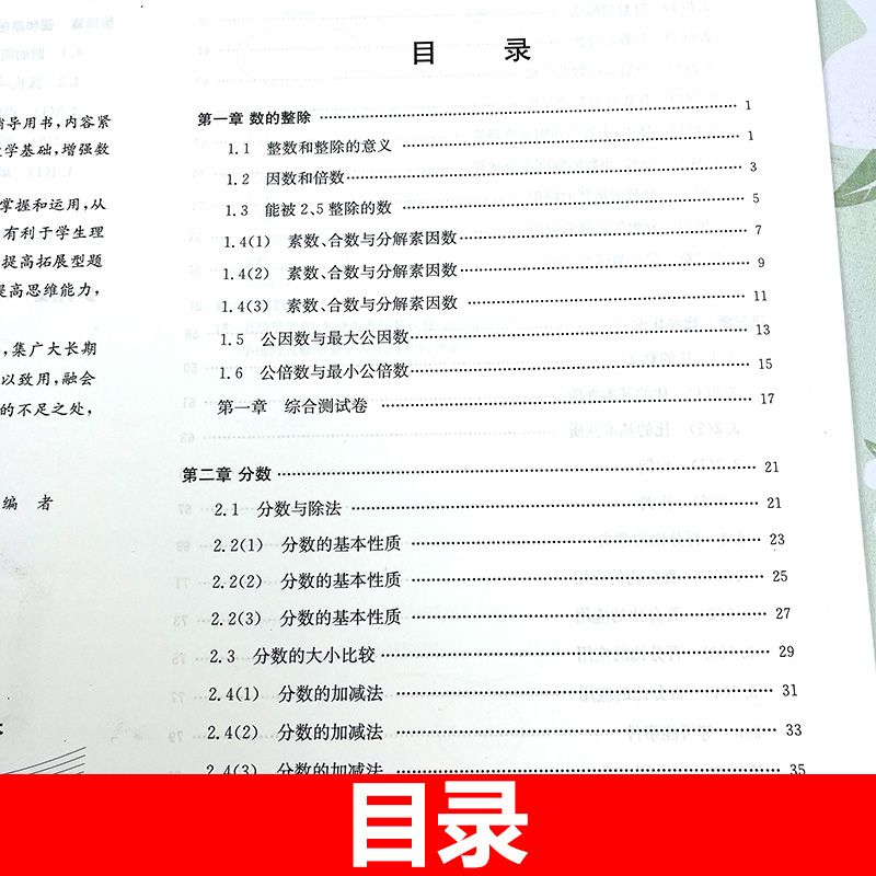 交大之星课后精练卷培优课后练习册数学六年级上册6年级第一学期上海小学教材课后同步配套练习单元综合期中末测试模拟试卷测试-图0