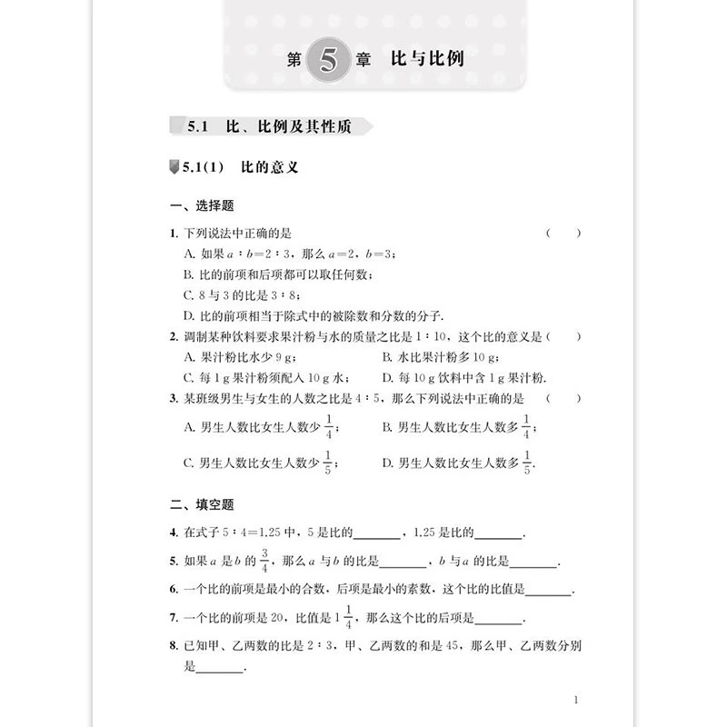 2025初中数学精练与拓展六年级上册英语七年级下新教材六下初一上册同步练习册专项训练名师精讲67图书上海教育出版社精炼与拓展 - 图3