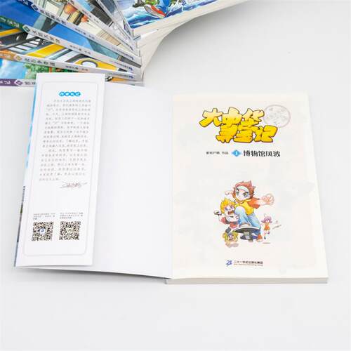 大中华寻宝记知识小说全套8册文字版系列2025新书博物馆风波哪吒城探秘真假狗不理天塔大对决化石争夺战智斗吊脚楼单本小学生正版G - 图2