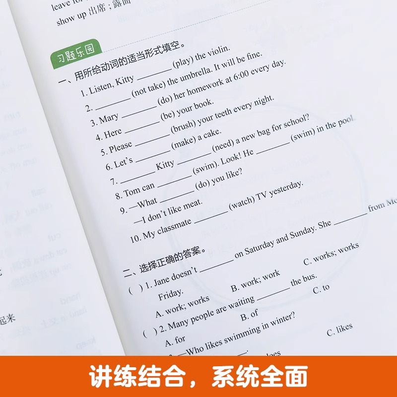 小学英语语法与词汇2000题漫画图解小学英语语法大全英语语法专项训练题语法词汇讲解练习小学英语国际音标考点精练英语语法书