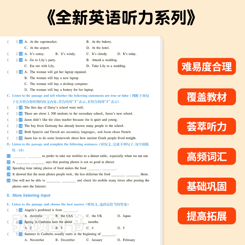 全新英语听力基础版提高版七八九年级中考专项训练英语阅读理解华东师范大学出版社初中高中通用教辅书练习册-图3