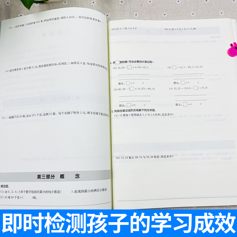 2024上海名校名卷五年级上册数学5年级第一学期附答案上海小学教材教辅配套单元测试期中期末模拟试卷华东师范大学出版社-图2