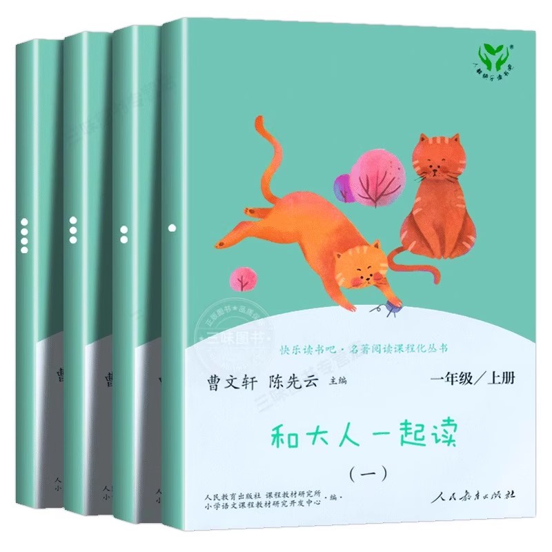 和大人一起读上册读读童谣和儿歌一年级下人民教育出版社全套4册快乐读书吧人教版注音版小学生儿童阅读课外书必读曹文轩推荐老师-图3