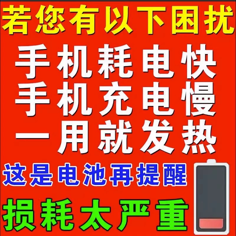 手机电池修复神器专用激活器充电安卓苹果电池通用型延长电池寿命 - 图0