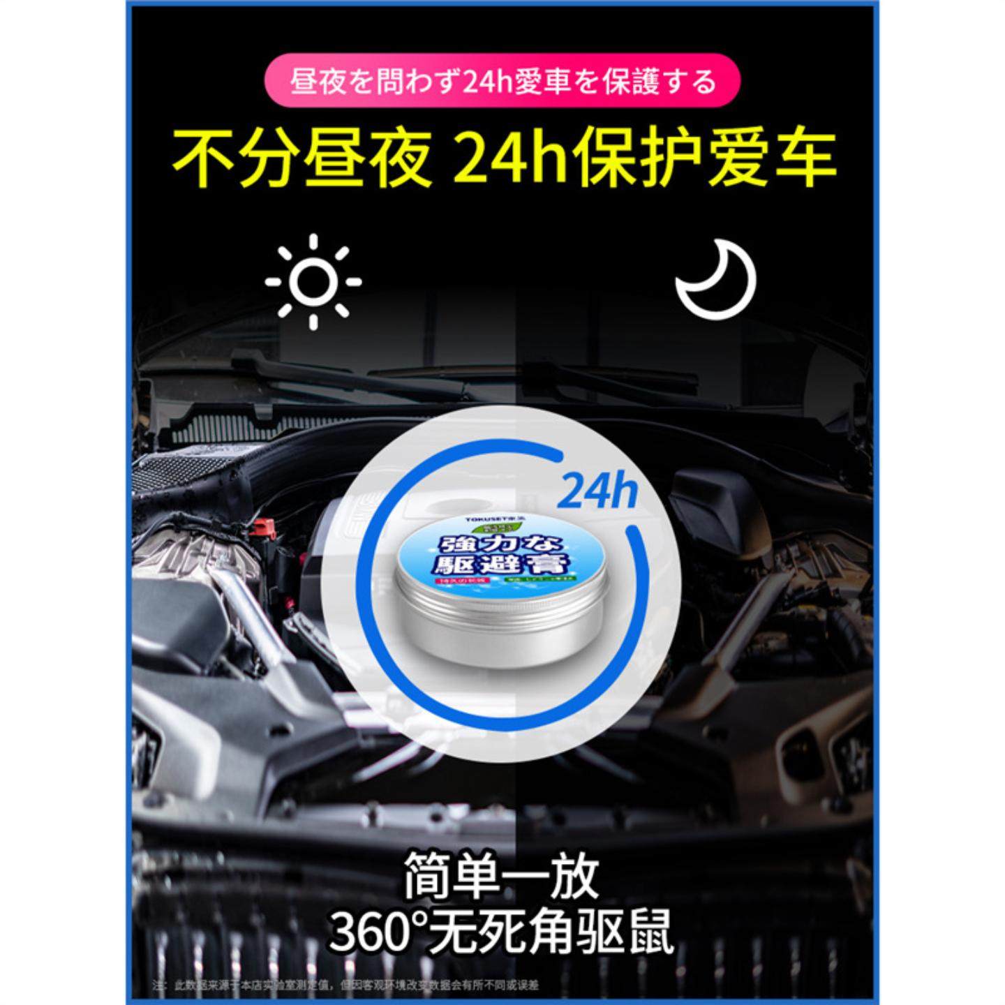 汽车驱鼠膏车用车内发动机舱仓车载驱鼠剂防鼠专用老鼠驱赶器！,淘宝优惠券,粉丝福利购,淘宝优惠卷