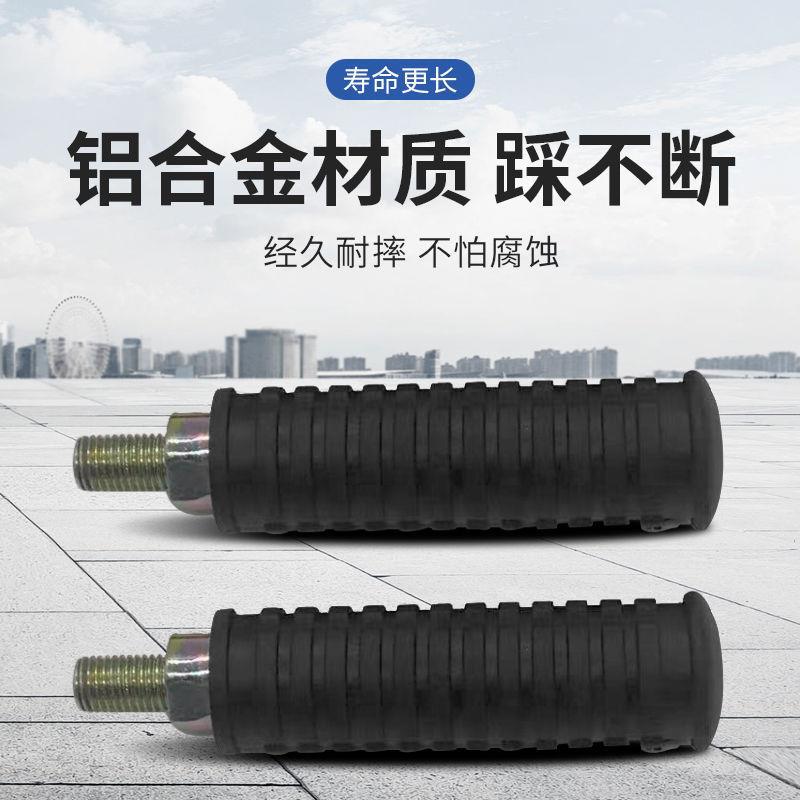 适用九号电动车n70c n80c n85c n90c n90 n100改装铝合金后座脚踏 - 图2