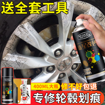 Car Hub Repair Scratched Finish Paint Aluminum Alloy Renovated Polished Change Color Spray Steel Ring Mend Silver Color Impermanent