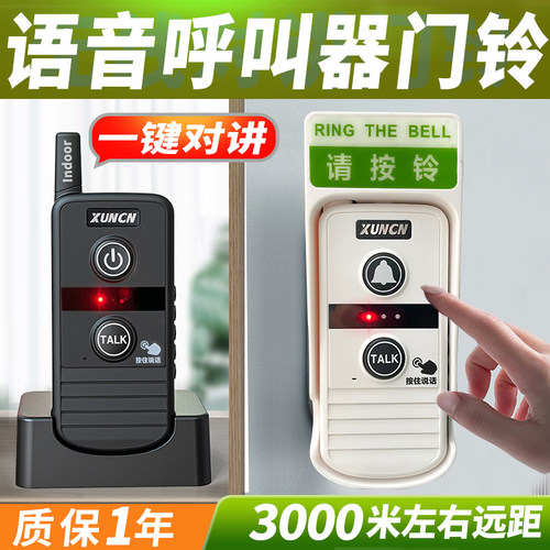 语音对讲门铃无线家用超远距离双向对讲机通话电子门铃老人呼叫器 - 图0