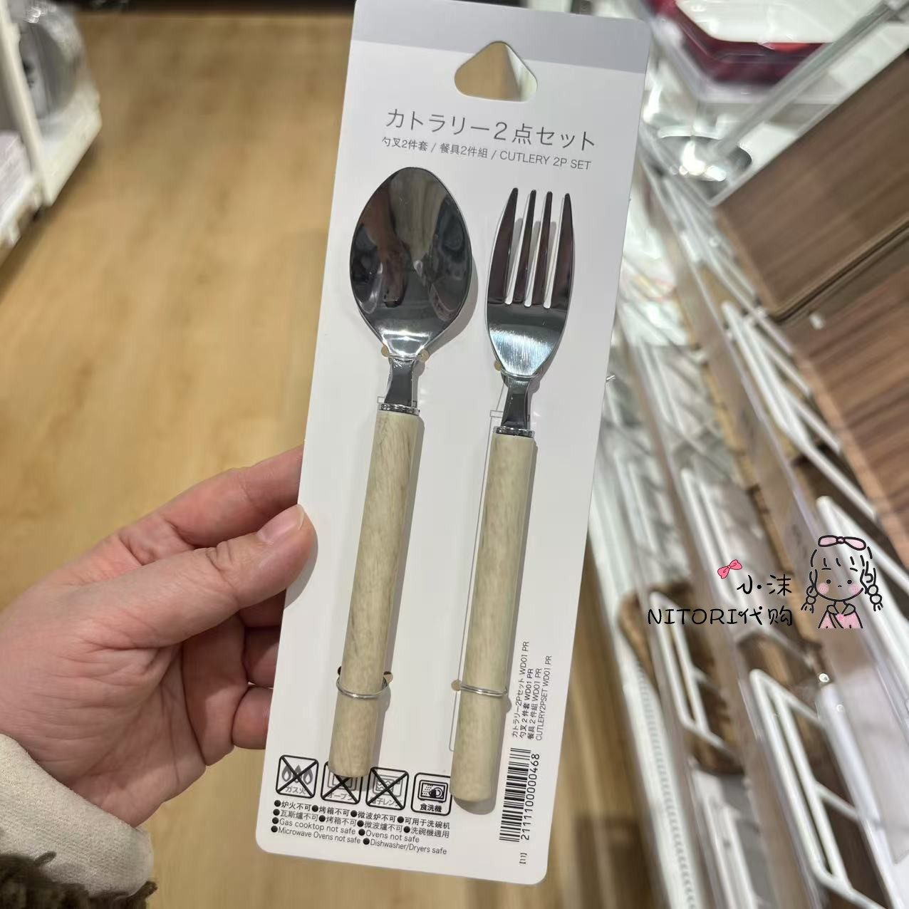 NITORI宜得利新品木纹/大理石纹勺叉2件套不锈钢餐勺餐叉可洗碗机,淘宝优惠券,粉丝福利购,淘宝优惠卷