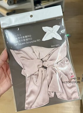 NITORI宜得利 真丝发圈S/L发绳 真丝睡帽短发 长发用对头发温和