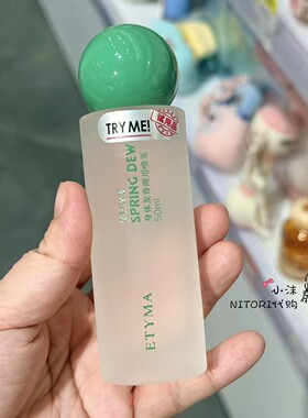 小沫KKV代购 ETYMA气味档案系列身体发香两用喷雾 晴日白桃蜡烛
