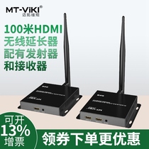Maitrau Vimoment HDMI Wireless Extension Transmitter computer TV projection Tongscreen device 5G Transceiver 50-150 meters