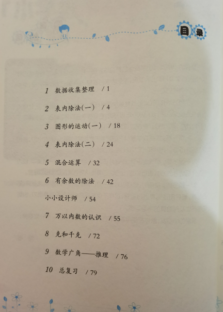 正版代购2022年春小学数学口算训练二年级下册 R 双色升级版 2年级下册 人教版 黄碧峰 陈佳萍张莹莹编浙江教育出版社义务教育教材 - 图1