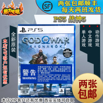 Sony PS5 game warfare god 5 gods Twilight Hong Kong version of the Chinese version epithet is on the spot on the spot.