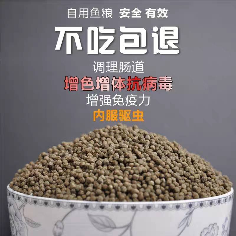 鱼场自用锦鲤金鱼通用饲料鱼食上浮不浑水育成色扬增体色鱼粮正品 - 图0