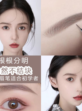 买一送一根根分明极细眉笔