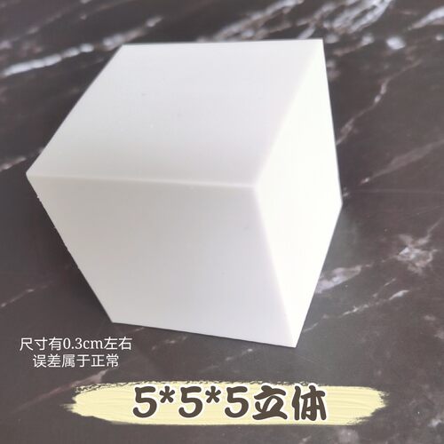橡皮章材料雕刻橡皮砖手工图章正方立体5*5*5CM考试印章刻字批发 - 图3