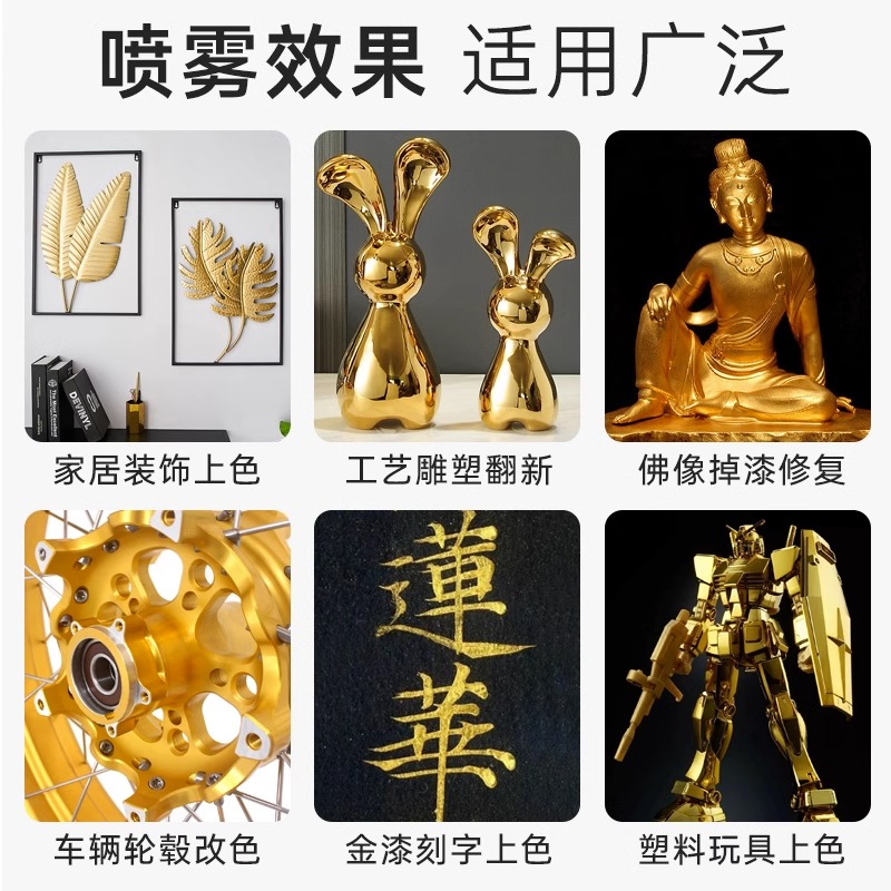 金色自喷漆佛像金粉漆黄金漆不掉色闪光金箔漆香槟金翻新专用油漆 - 图1