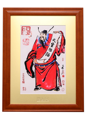 画框秦东魁实木天师赐福钟馗护子