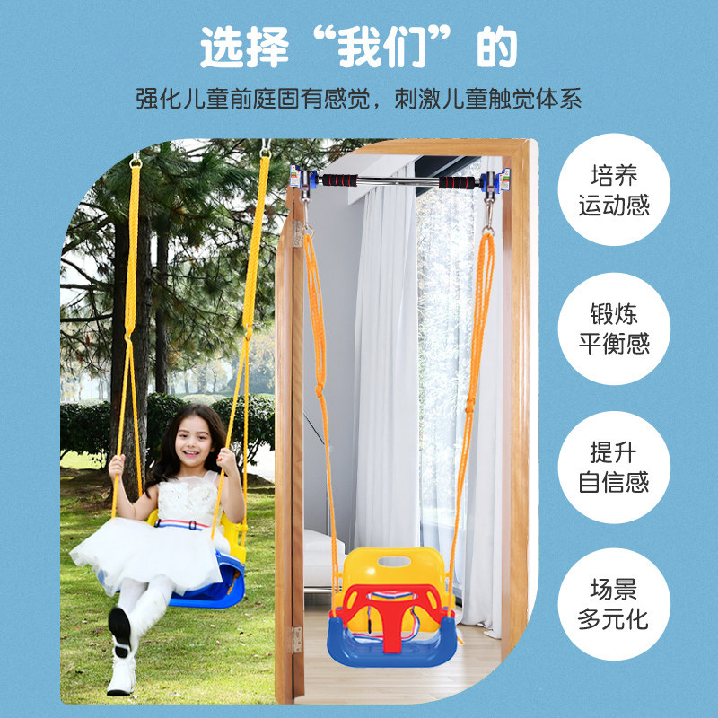 儿童秋千室内外家用儿童玩具宝宝成长秋千户外荡秋千室外庭院吊椅,淘宝优惠券,粉丝福利购,淘宝优惠卷