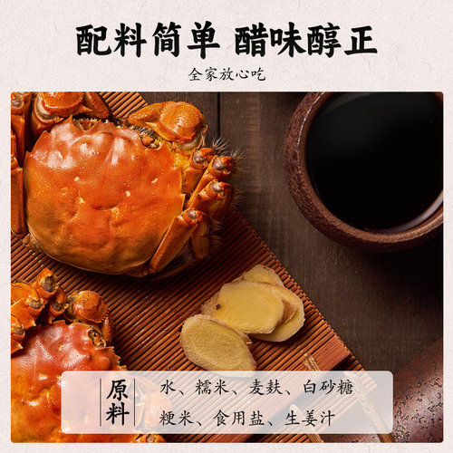恒顺蟹醋75ml*3瓶装食醋蘸料醋大闸蟹礼盒伴侣鱼螃蟹海鲜专用香醋 - 图1