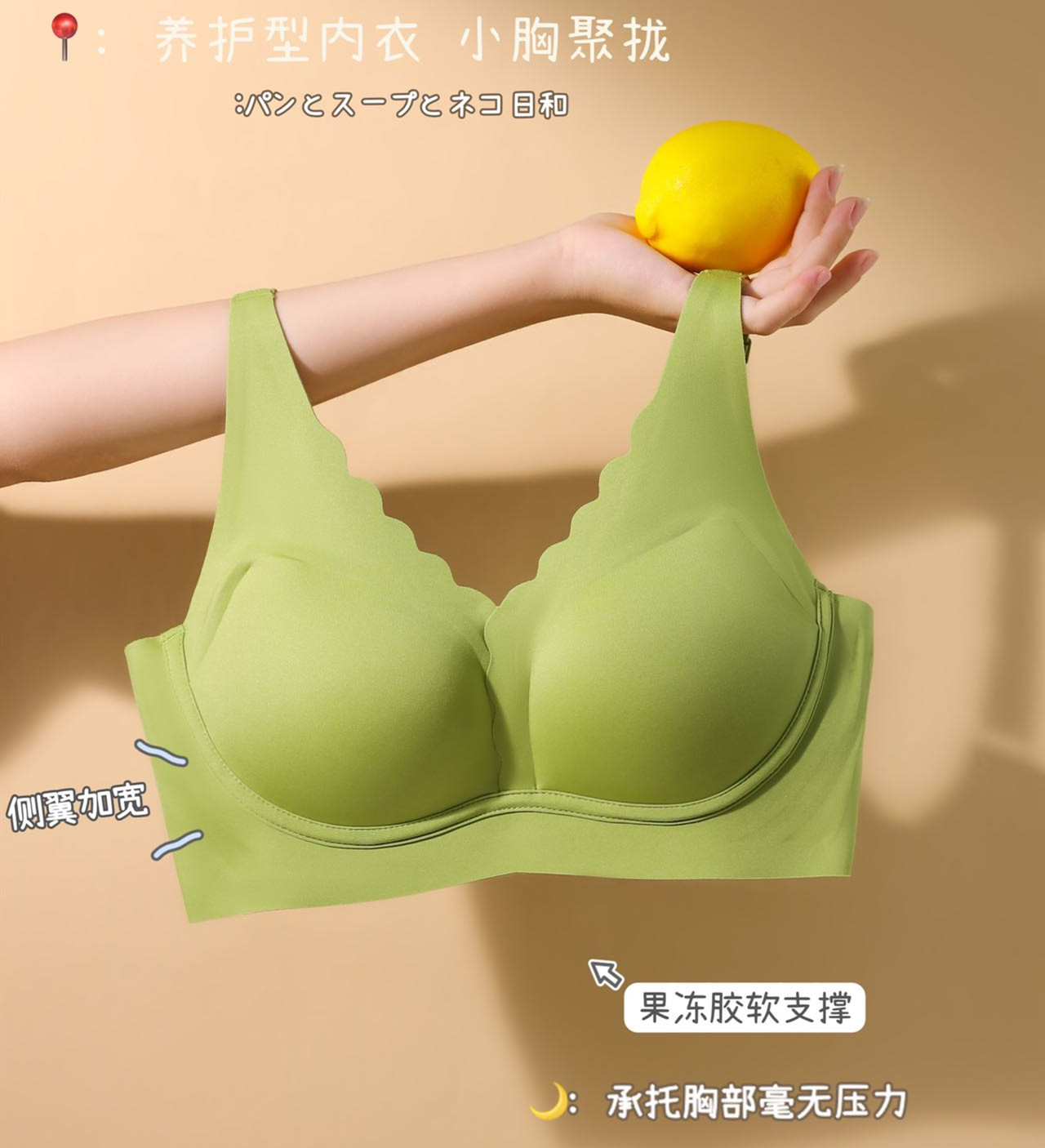 素氧无感无痕果冻软支撑内衣夏季薄款女小胸聚拢收副乳无钢圈文胸