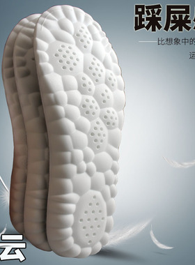 步云运动踩屎感超软透气