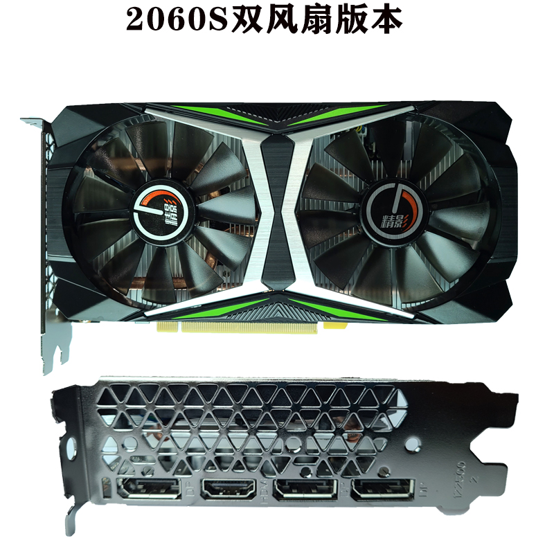 RTX2070/2060S 8G全新高端电竞吃鸡电竞游戏台式组装机显卡-图1