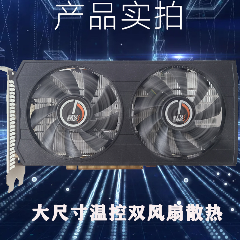 精影全新RX5700/5500XT 8G高端吃鸡永劫无间组装机独立游戏显卡-图1