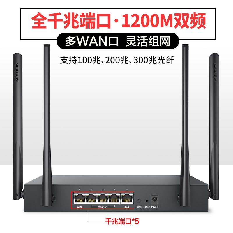 水星企业路由器无线5g双频WIFI大功率双户型ac1200家用4口5个五全千兆办公版公司用商用有线企业级mercury - 图2