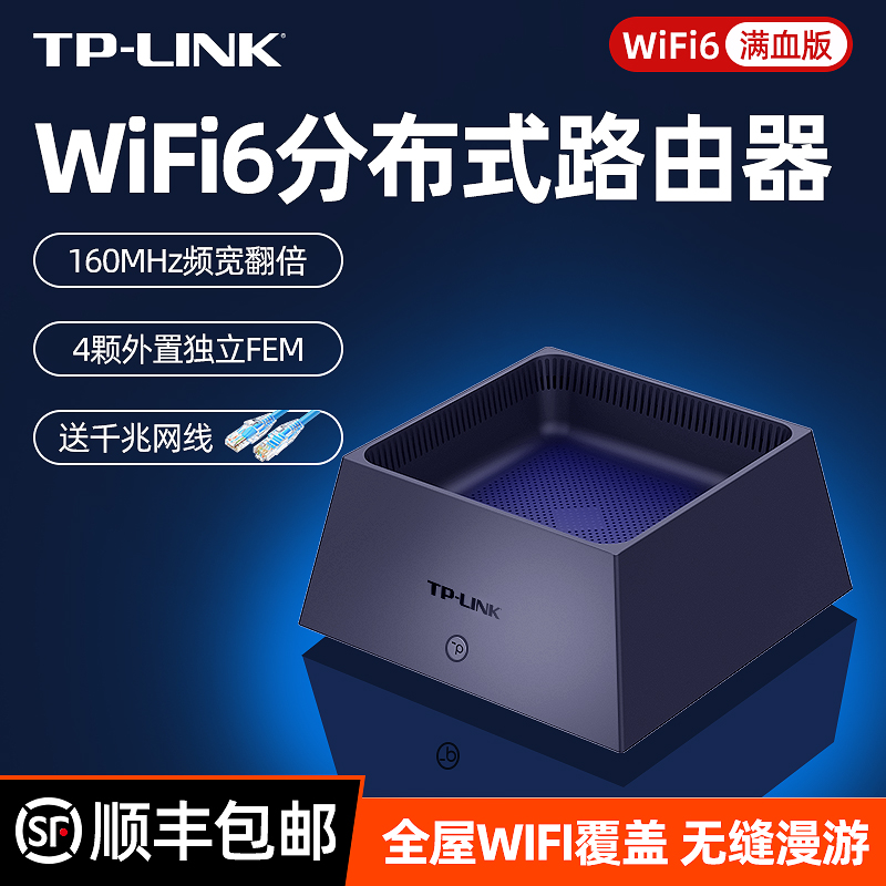 tplink路由器千兆高速家用WIFI6穿墙无线5G穿墙王ax3000大户型xdr3050普联双频宽带电竞mesh组网子母套装漏油 - 图1