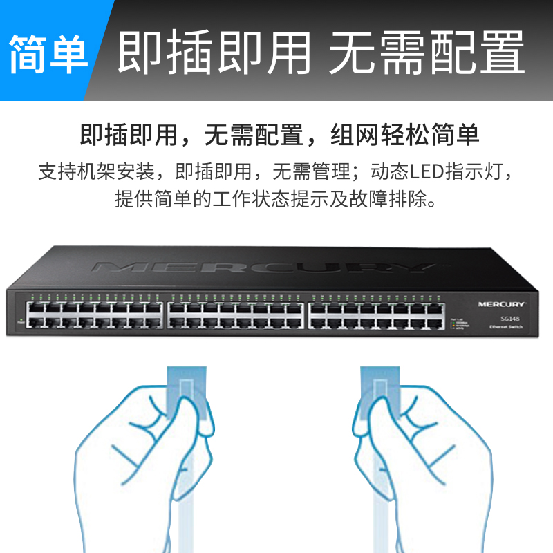 水星16口交换机千兆24百兆48路多口家用全千兆企业级以太网宽带监控路由器转换器集线网络分配分流网线分线器 - 图2