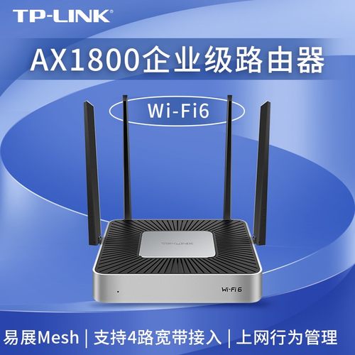 TP-LINK企业路由器无线双频WIFI6大功率穿墙王多WAN口高速家用5g全千兆端口9孔公司版工业商用有线8路企业级-图0