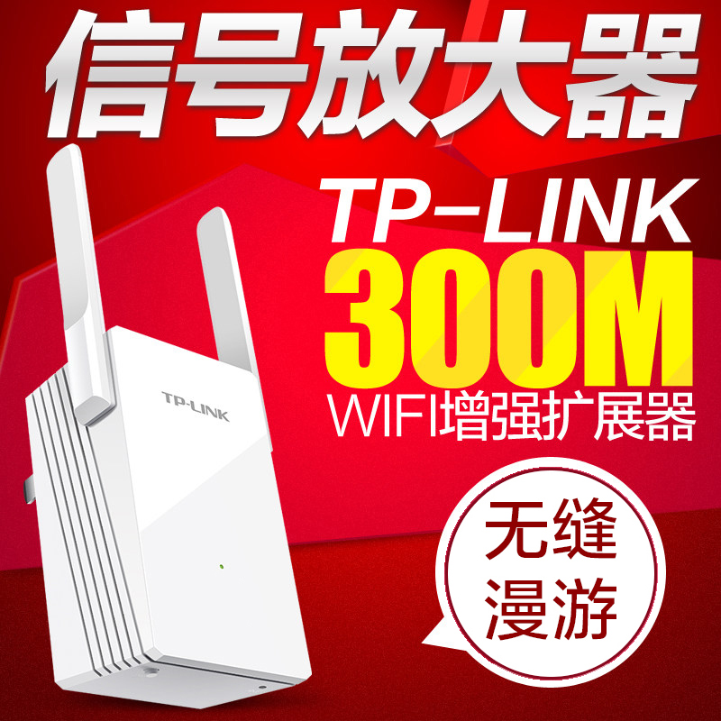 tplink无线wifi信号增强放大器网络加强接收器转有线网口家用宽带双频5g穿墙随身路由器扩展器中继桥接扩大器-图1