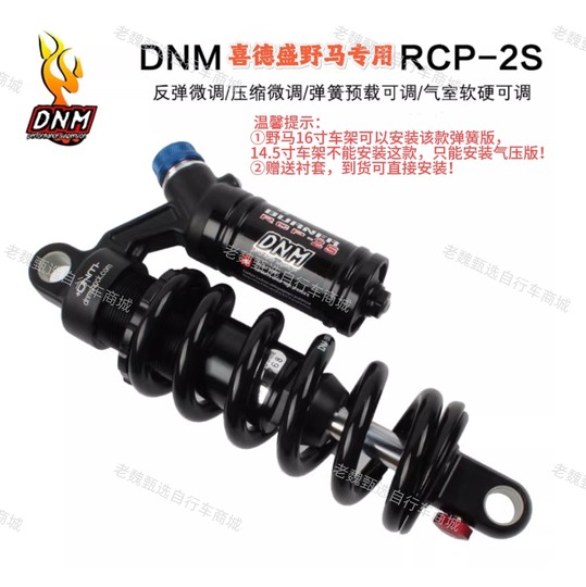 软尾自行车后避震大全ROCKSHOU卜威FASTEORK野宝DNM后胆FOX后避震