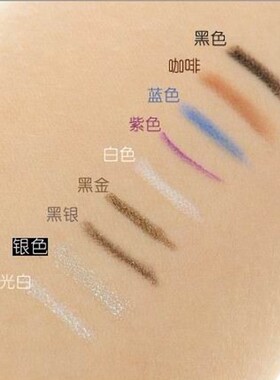 高光防水易上色卧蚕笔