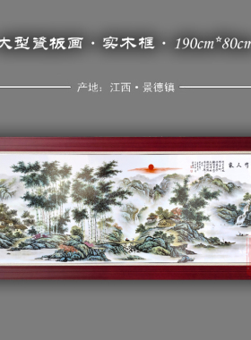 景德镇瓷板画陶瓷画新中式客厅背景墙壁画大型瓷板画挂画富竹人家