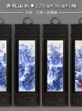 包邮景德镇瓷板画四条屏实木挂画客厅装饰怀旧新中式挂屏梅兰竹菊