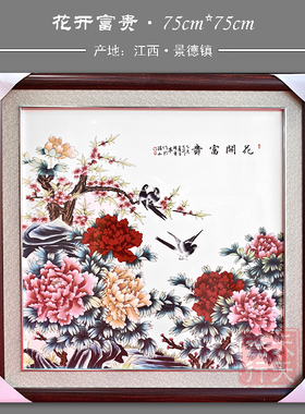 山水花鸟人物连年有余瓷板画