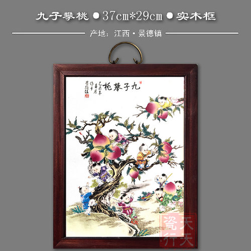 景德镇瓷板画 挂画 瓷版画 陶瓷画 中式装饰画 实木框 童趣 童子 - 图2