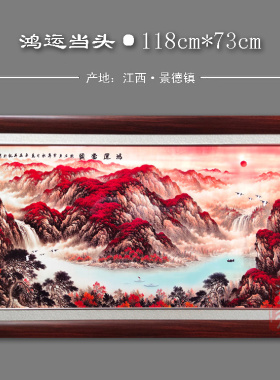 陶瓷节节高现代中式风客厅装饰画
