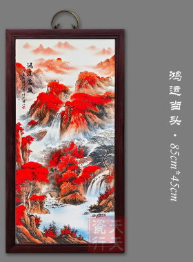 景德镇瓷板画陶瓷中堂壁挂画客厅书房玄关茶室民宿装饰画鸿运当头