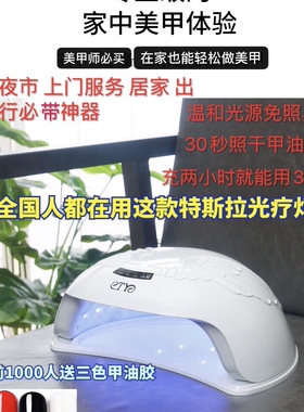 充电插电两用光疗灯美甲