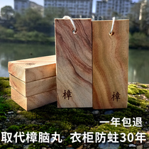 Millennium Earth Sink Root Stock Natural Log Pure Aroma Camphor Wood Block Wardrobe Mothproof Floor Anti-Moth Wood Strip Sheet Ball Home